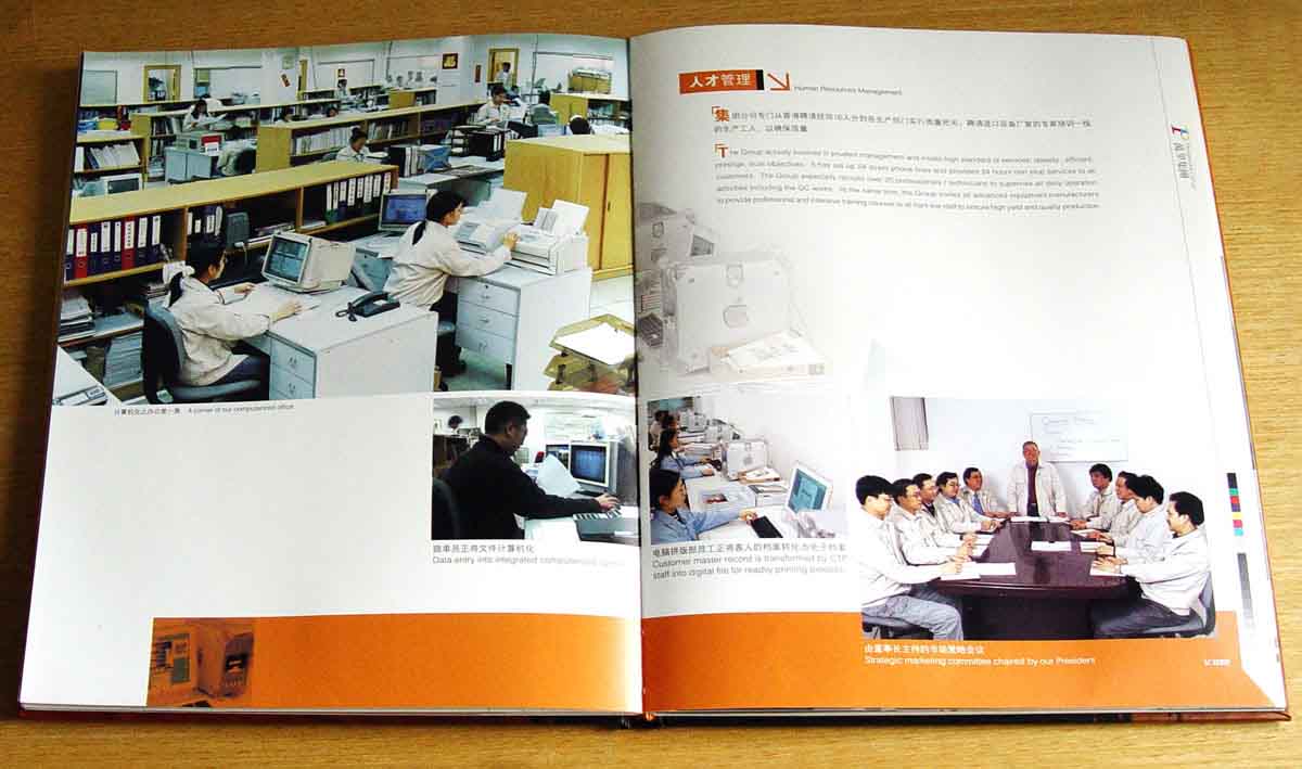 香港万里印刷集团画册管理内页设计