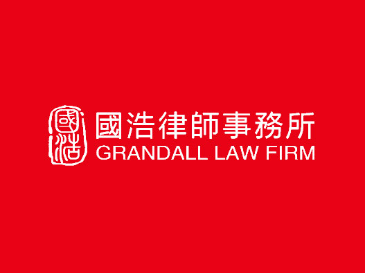 律师所logo设计-国浩律师事务所品牌logo设计