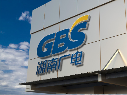 GBS湖南广电设计含义及logo设计理念