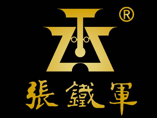 张姓logo设计-张铁军品牌logo设计