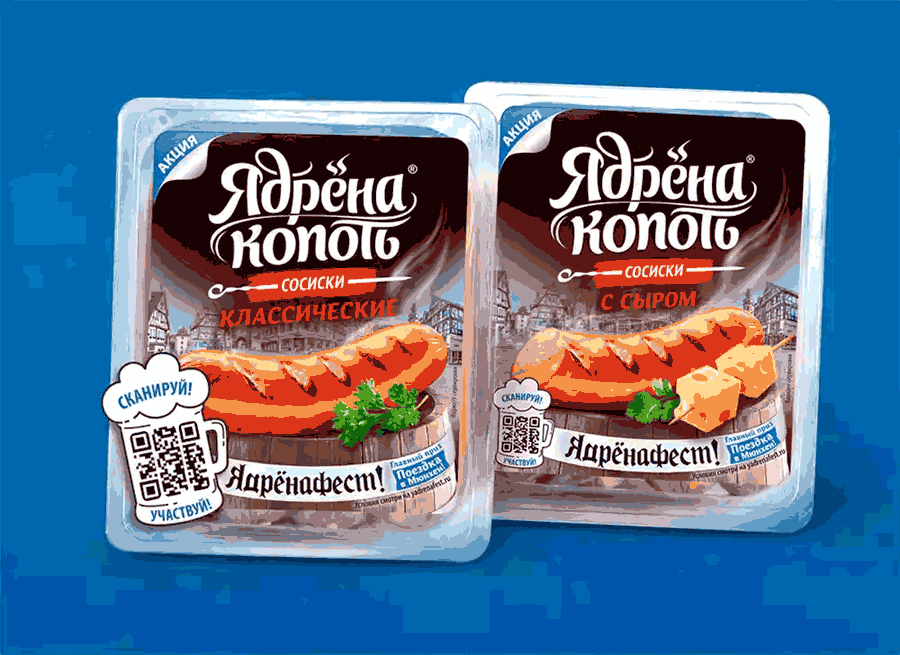 俄罗斯肉类食品ABI Product 品牌更新LOGO