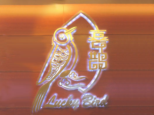 自助餐商标设计-喜鹊环宇美食自助餐商标设计公司