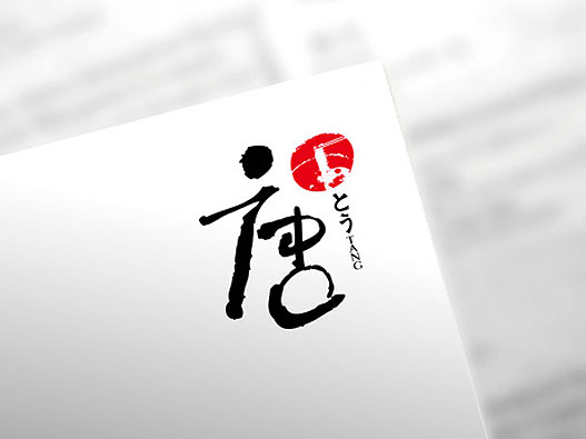 火锅餐厅商标设计-唐火锅餐厅商标设计公司