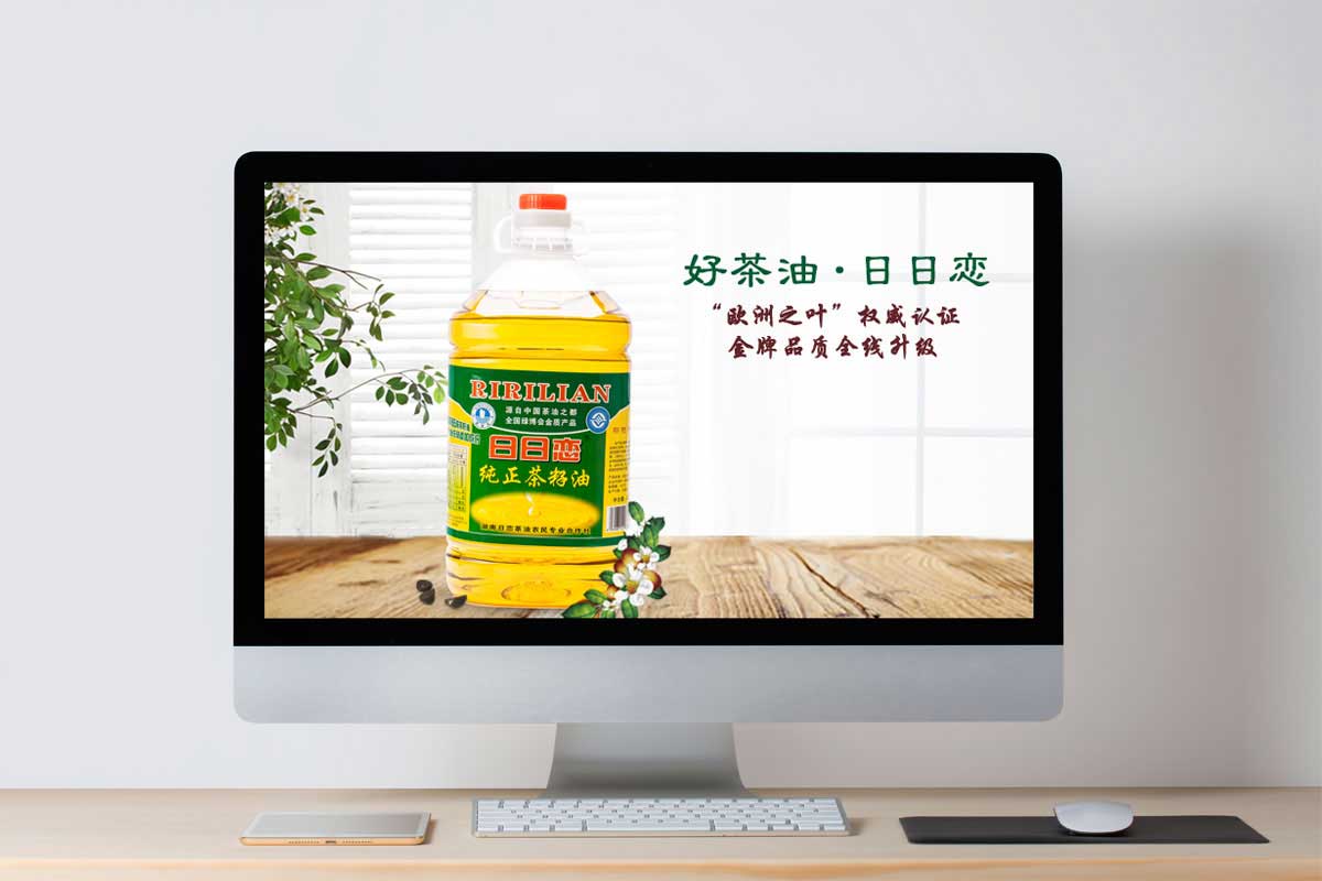 日日恋茶籽油网页设计