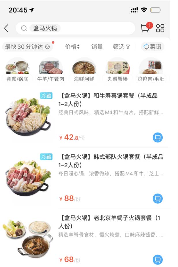  阿里巴巴注册盒马火锅商标