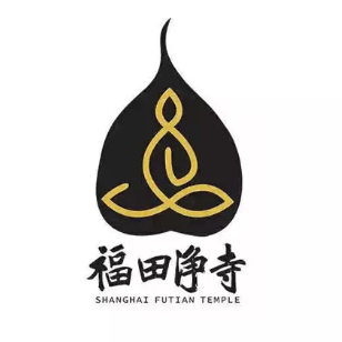 上海福田净寺新logo福字