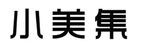 新商标审查不规范汉字审理标准