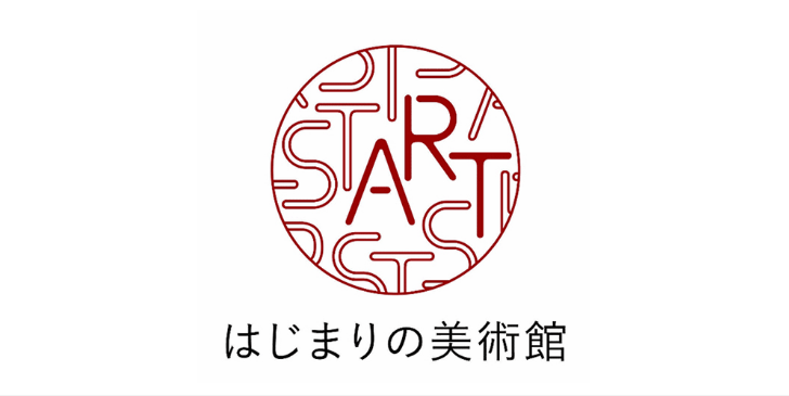 日本开始美术馆品牌新logo