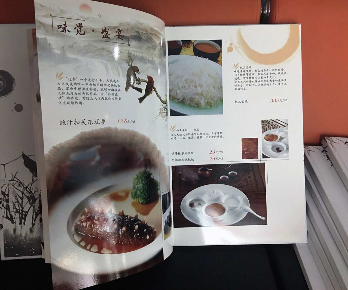 菜谱设计公司-华农竹园餐厅菜谱