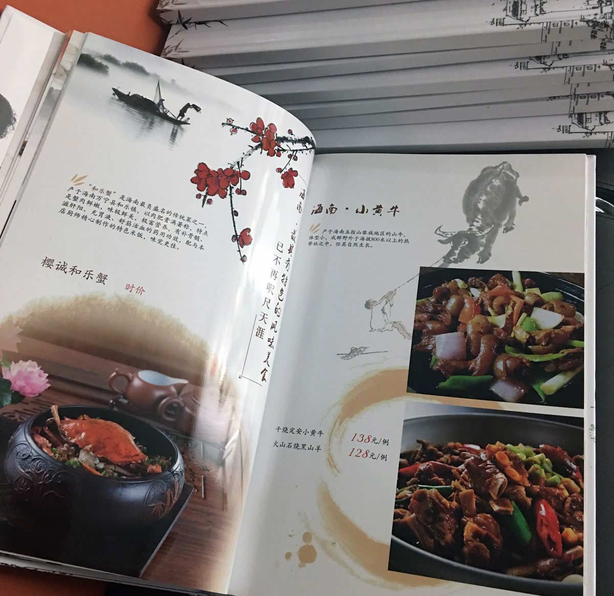 华农竹园餐厅菜谱设计