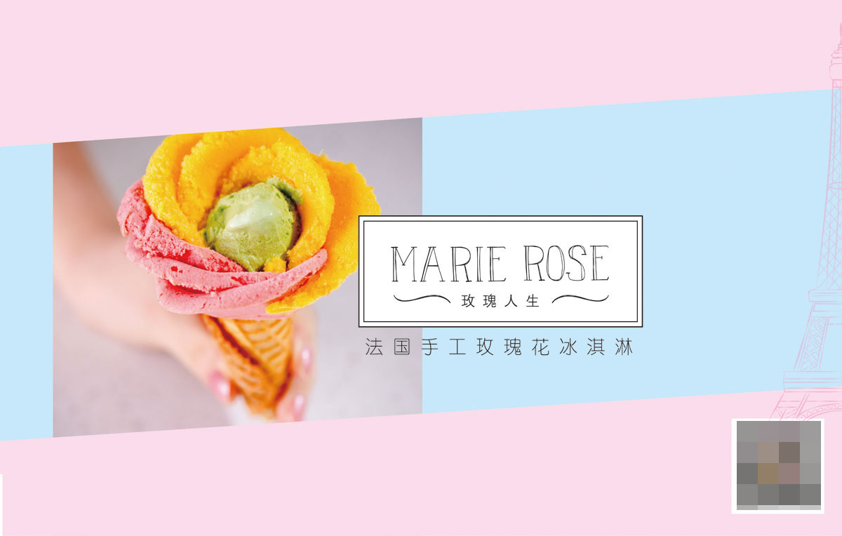 Marie Rose法国手工玫瑰花冰淇淋宣传物料设计