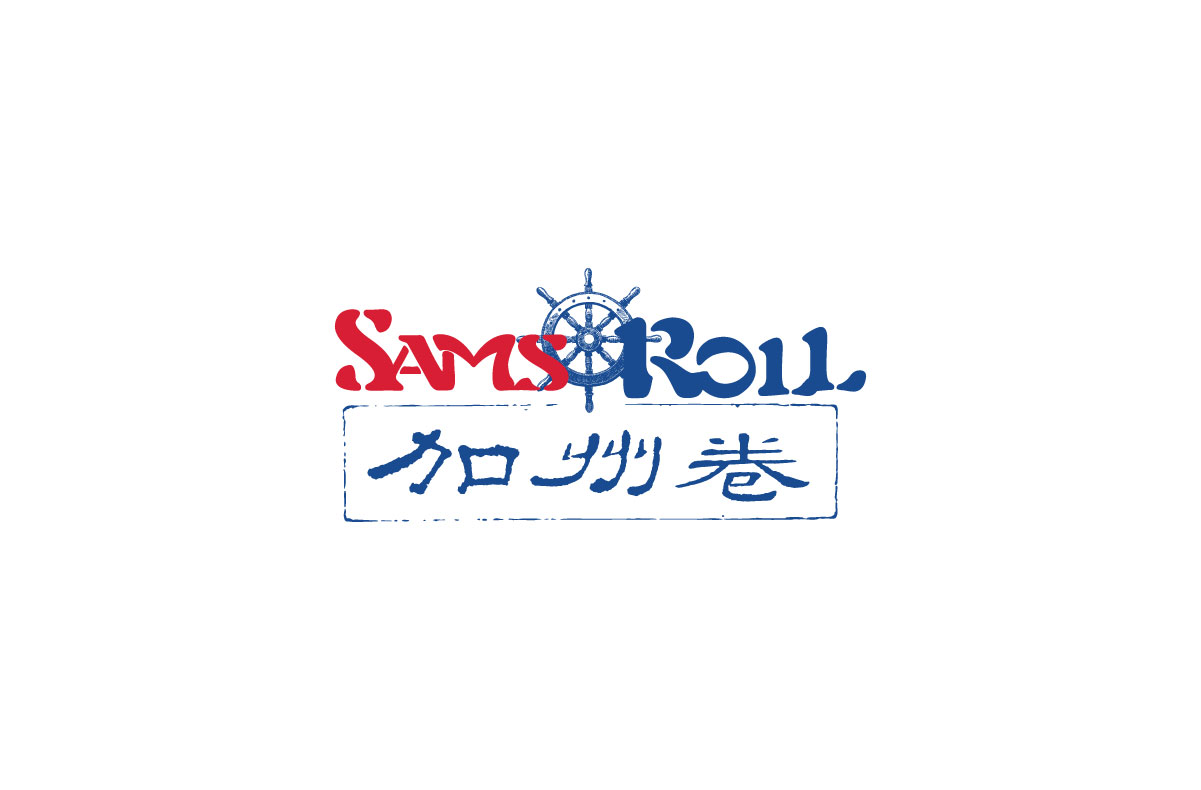 餐厅商标设计-SamsRoll山姆和洋加州卷餐厅商标设计公司