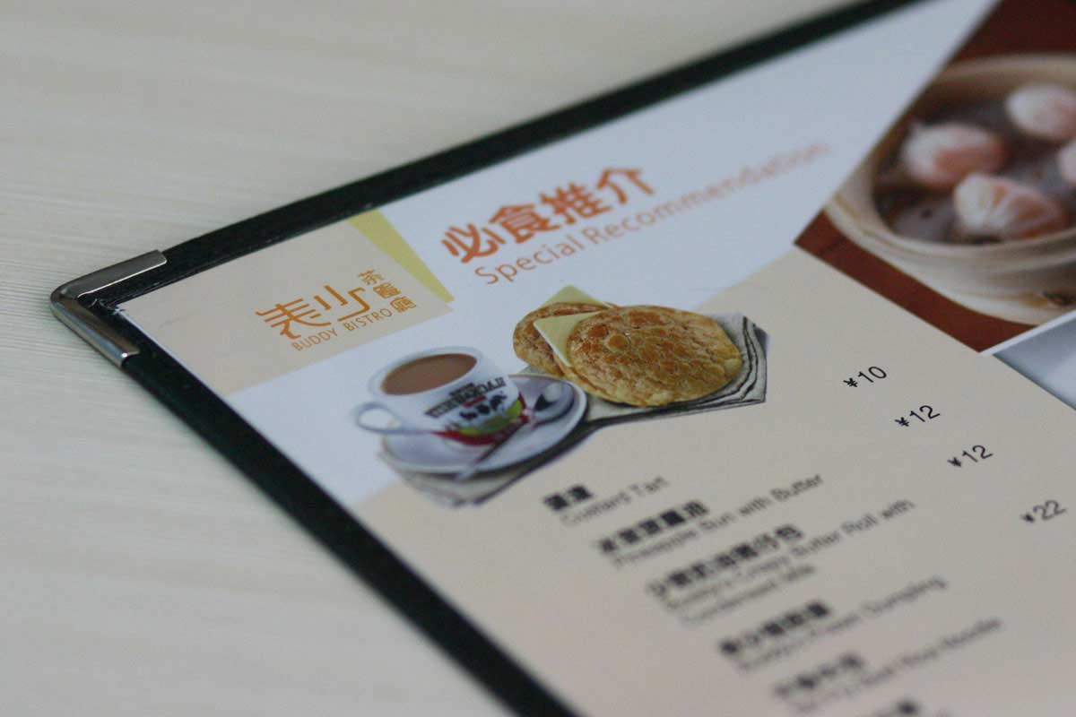 表少茶餐厅菜谱设计