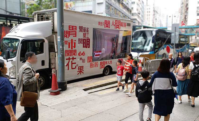 香港奇妙电视