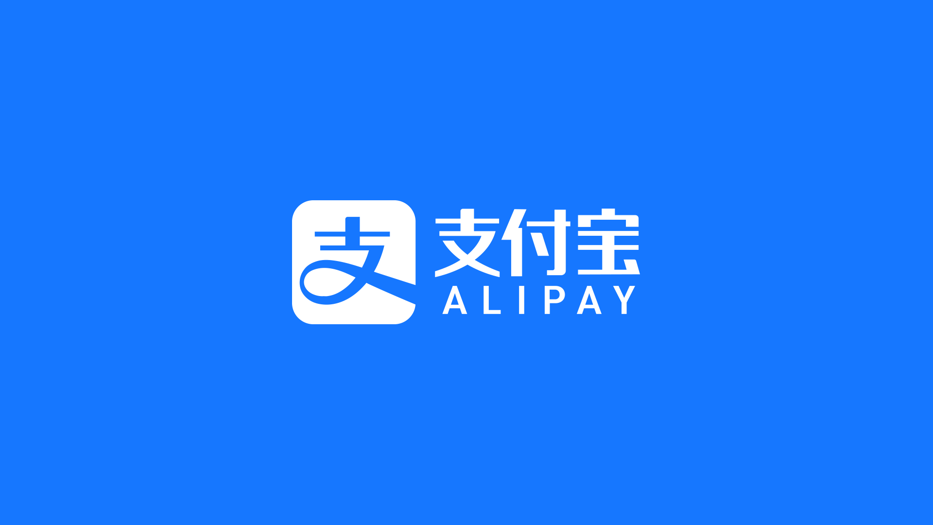 支付宝logo新蓝色