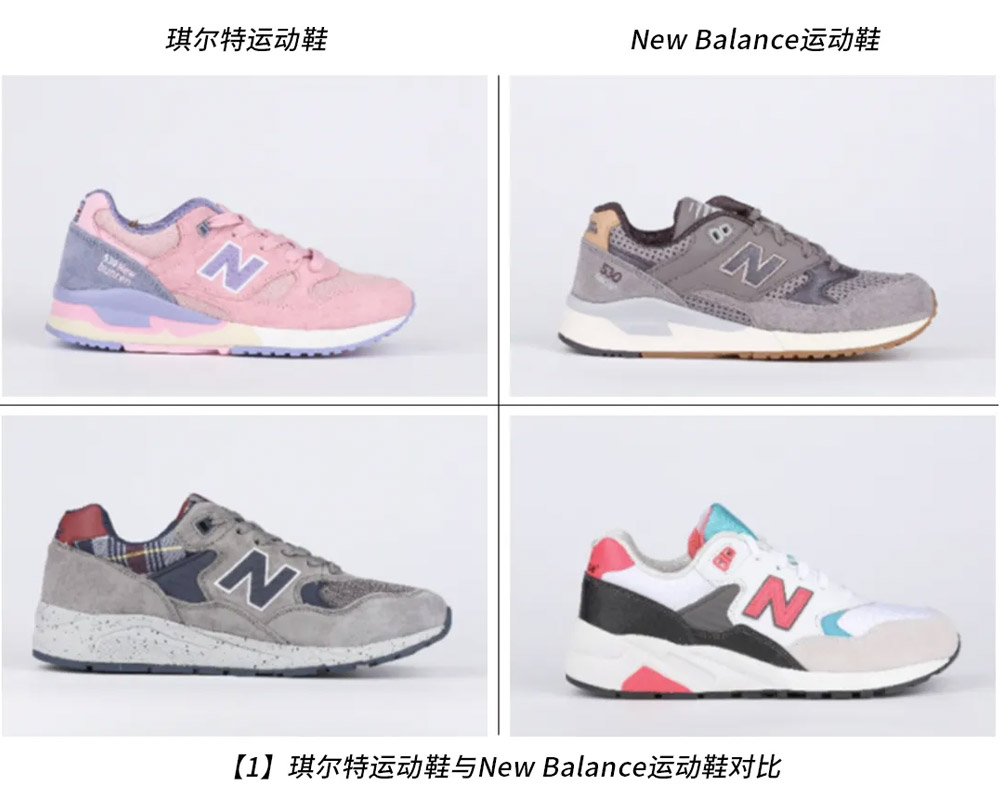 New Balance予以新百伦仿商标撤销注册