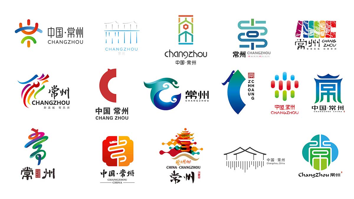 常州的新logo方案