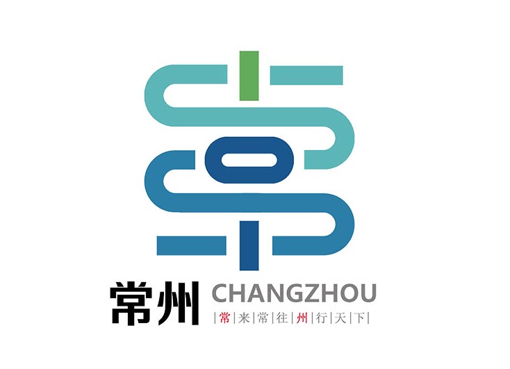 常州的新logo方案