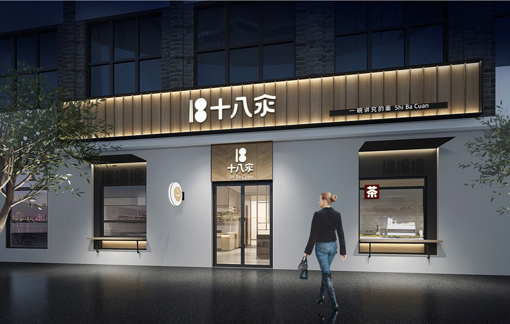 海底捞面条店新logo