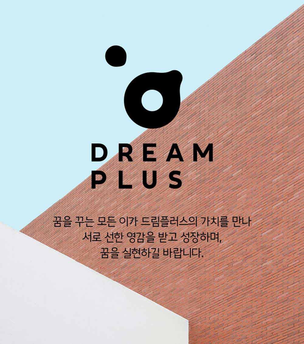 DreamPlus新品牌新logo