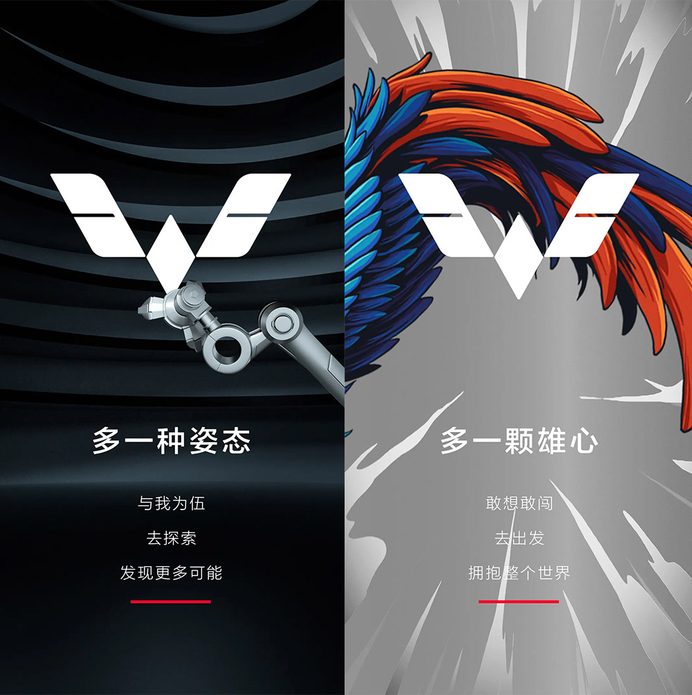 五菱的红银飞翼新logo