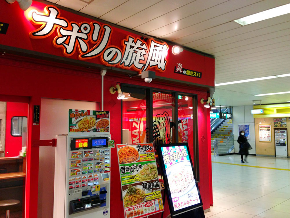 日本面馆与柯南电影的logo 