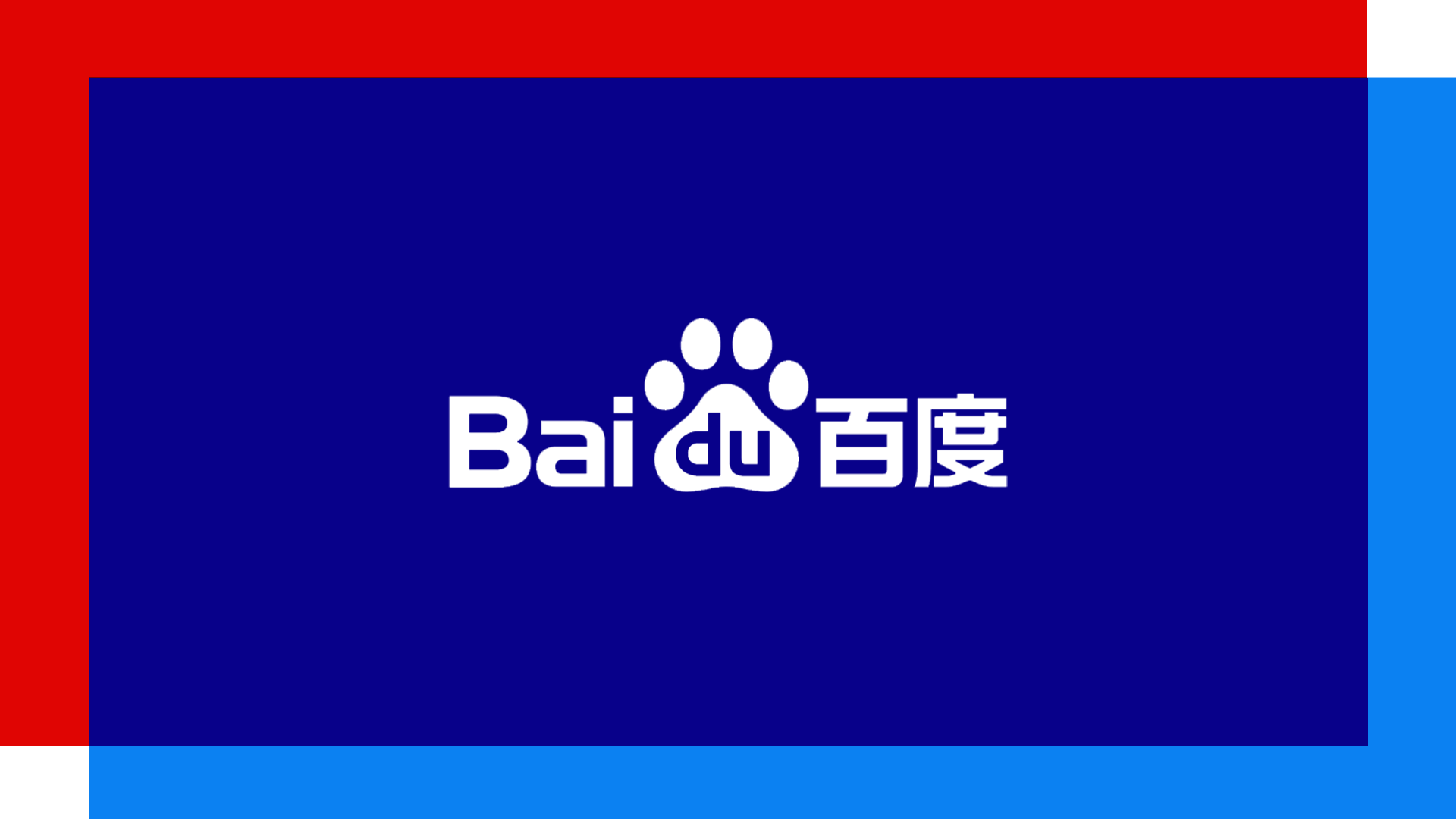 2020年不一样的百度新Logo