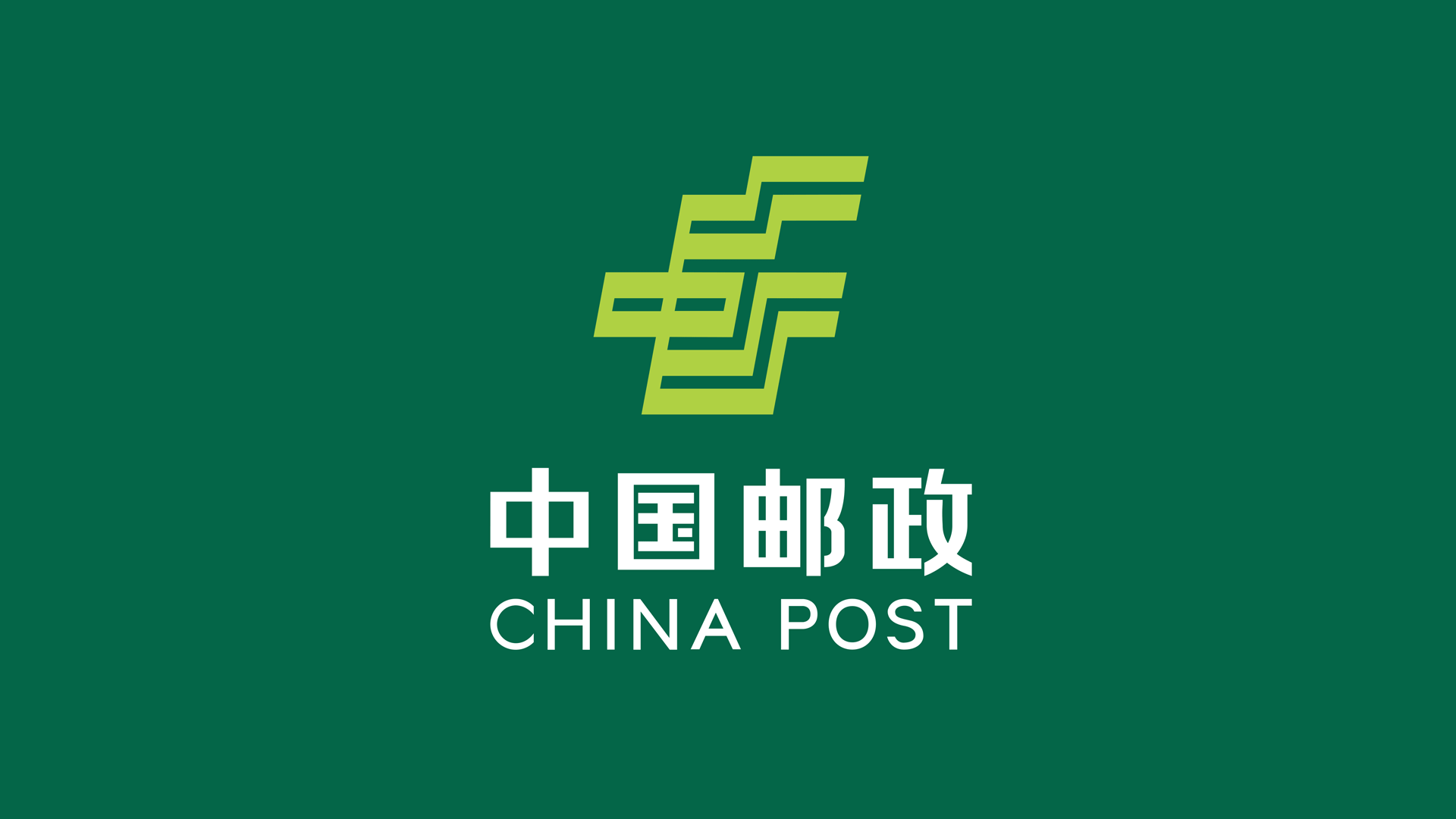 中国邮政标志 驿使图图片