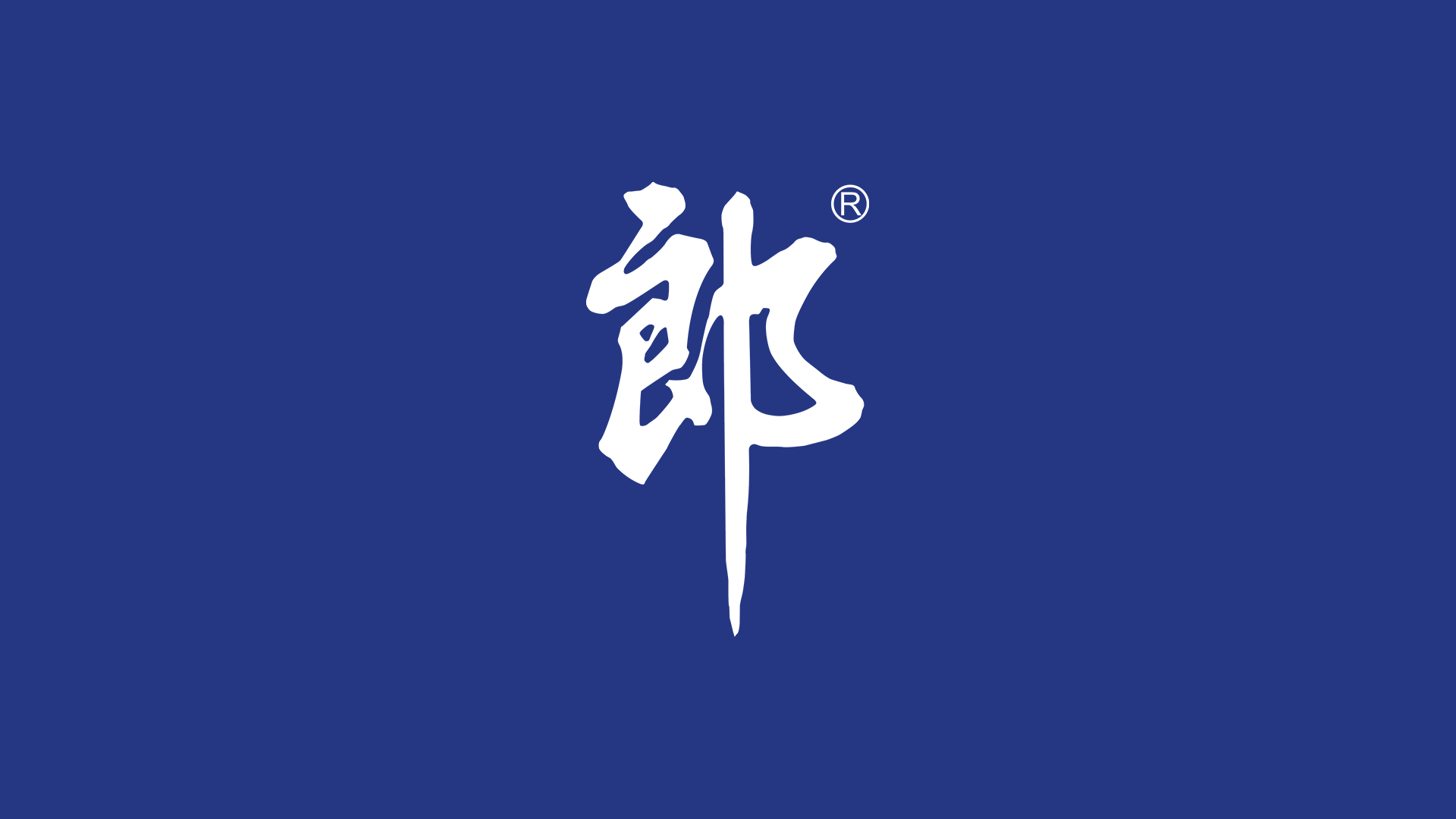 郎酒蓝色的企业logo