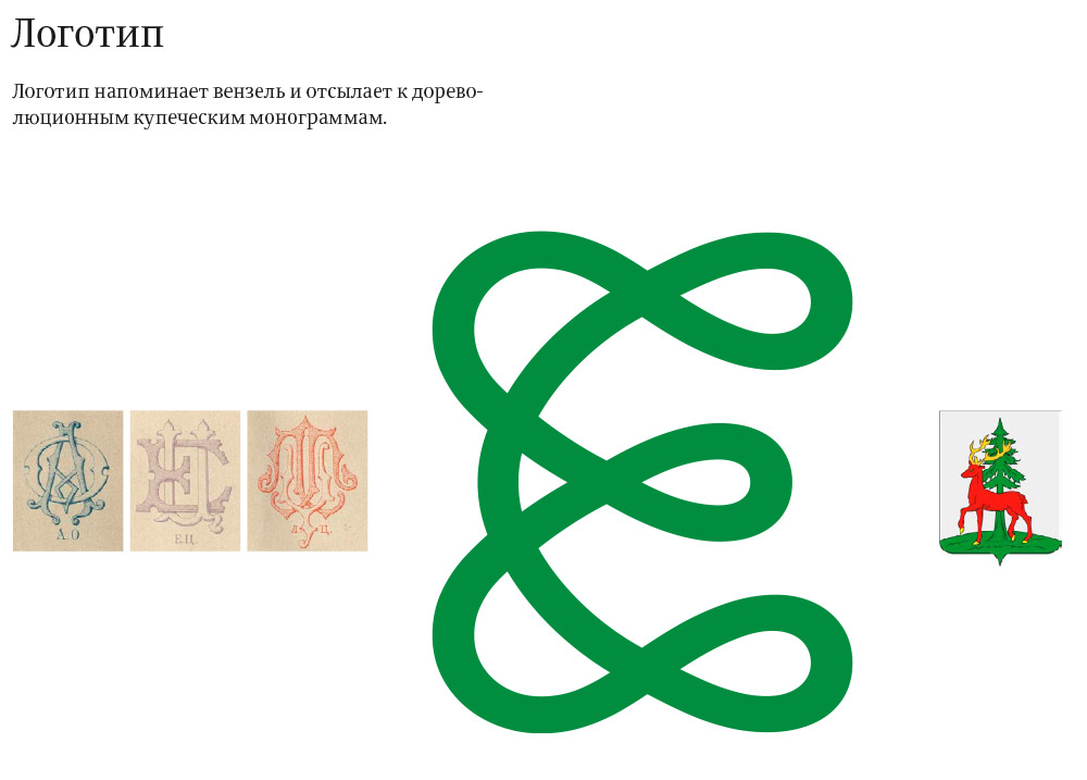 俄罗斯叶列茨城市形象新logo