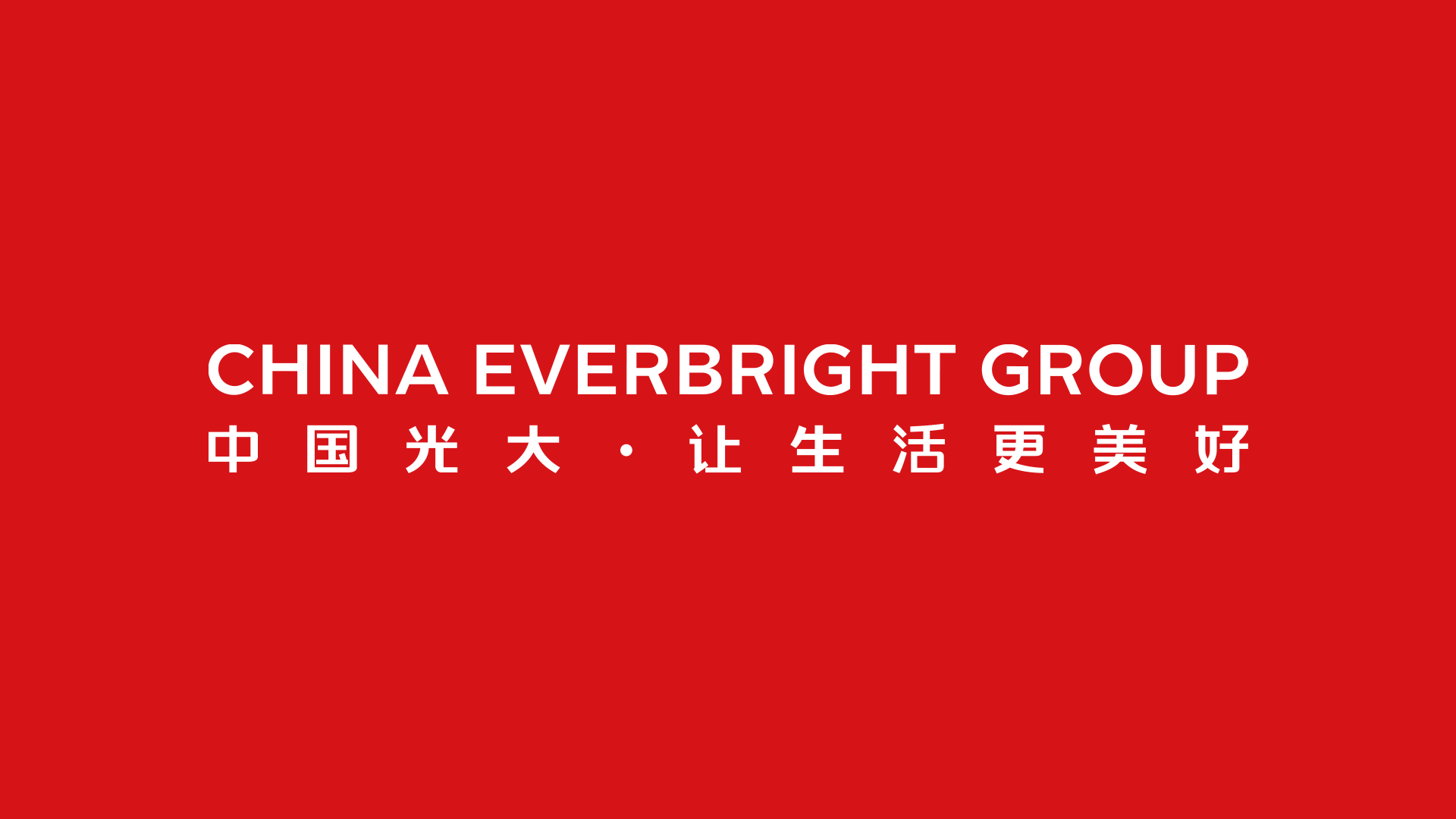 光大集团品牌新logo