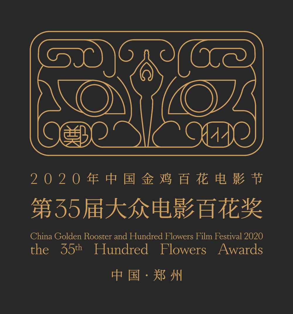 颜值在线的金鸡百花电影节新logo