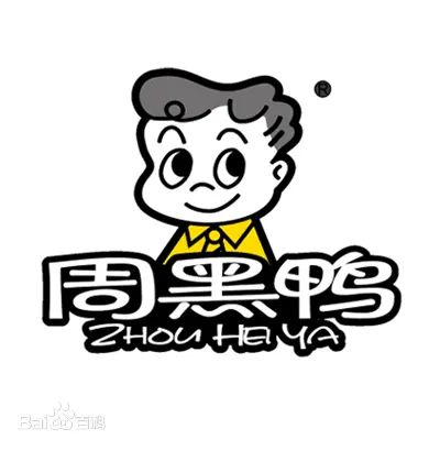 真假周黑鸭