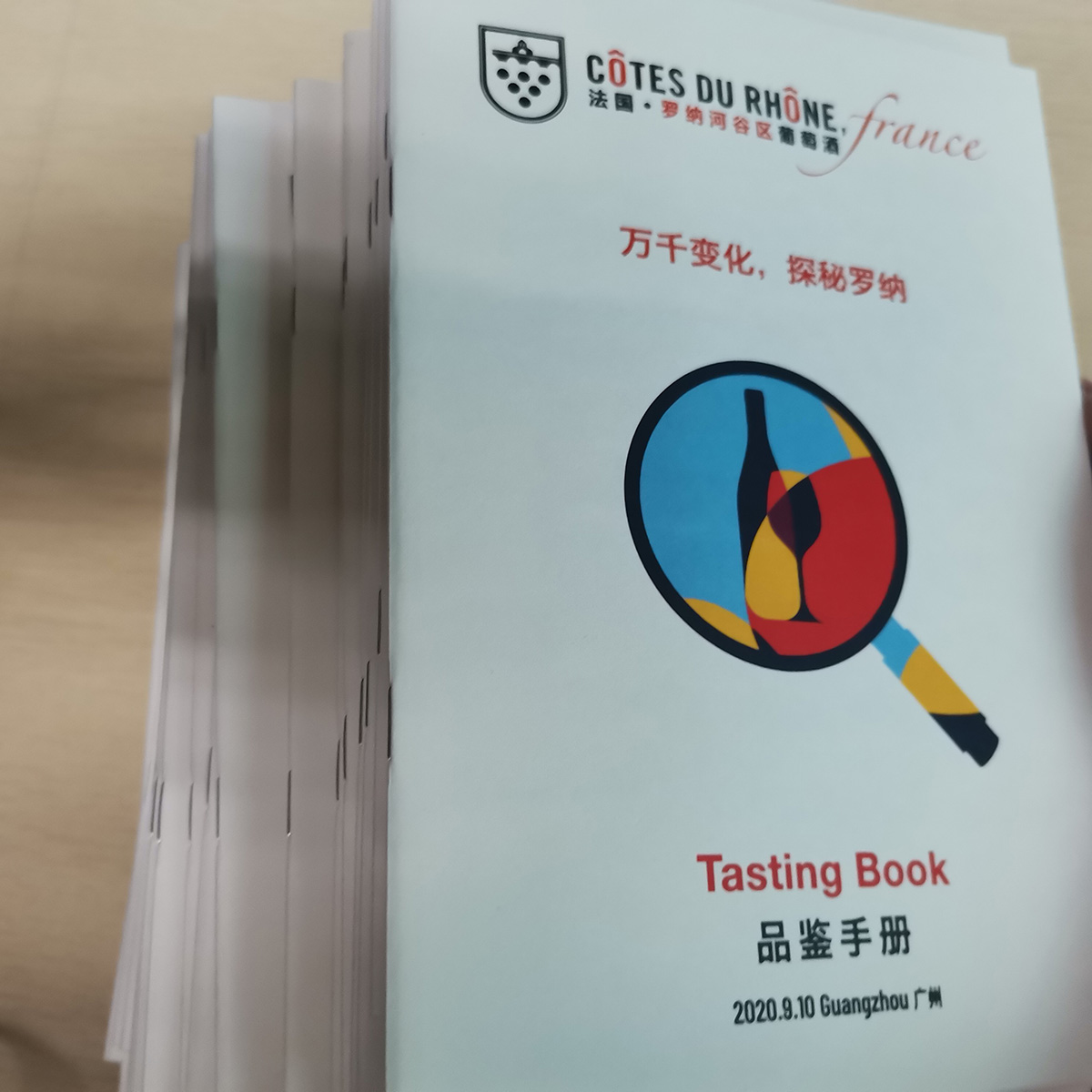 万千变化探秘罗纳品鉴晚宴图册