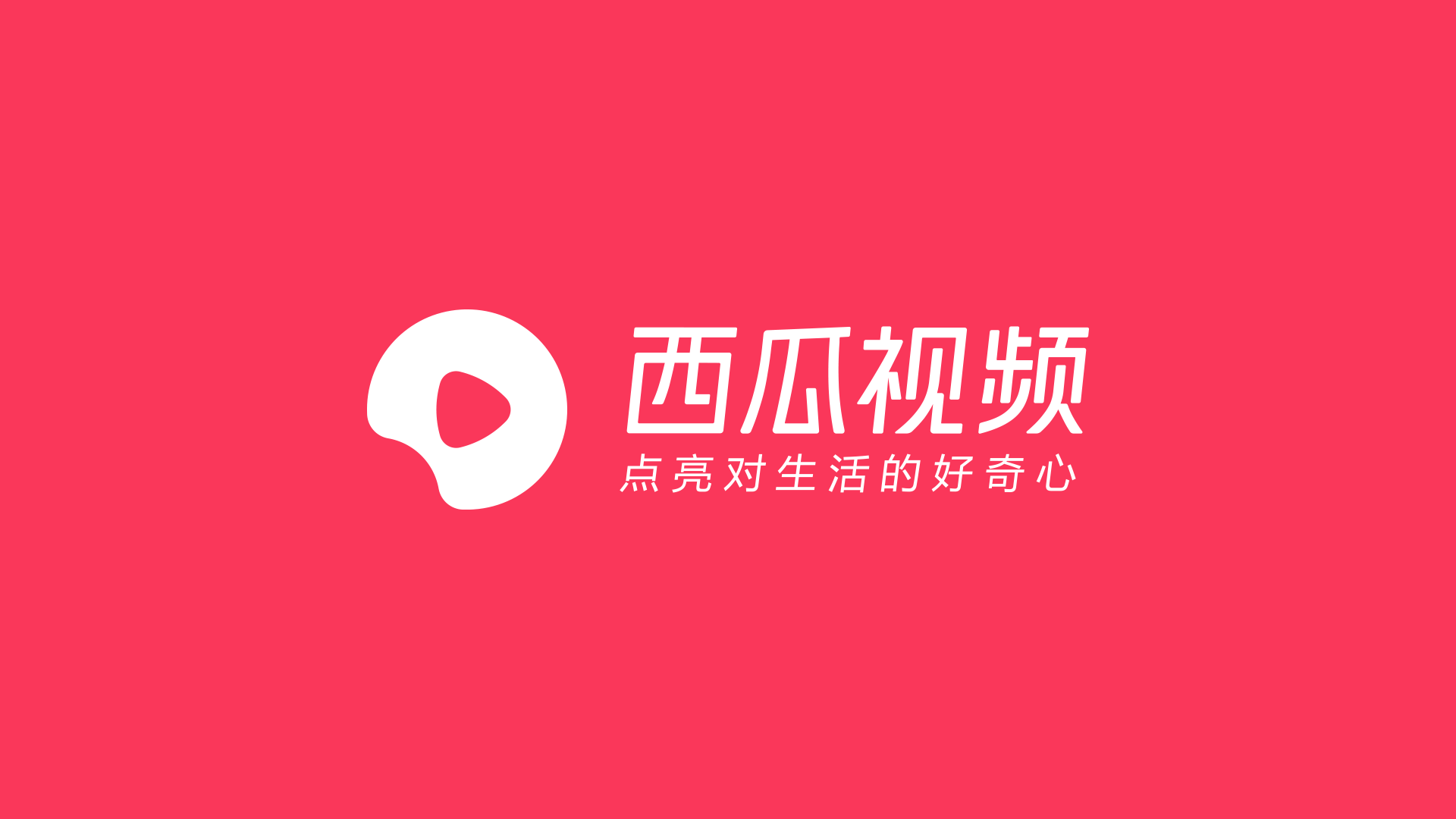 西瓜视频的新logo