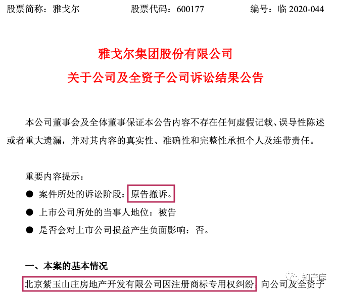 索赔8个亿的商标案,他怎么就撤诉了