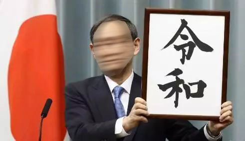  令和商标驳回引证29个在先商标