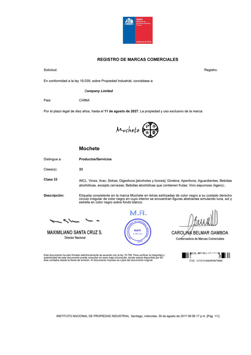 智利商标注册证书