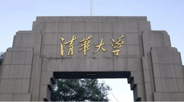  清华维权事件