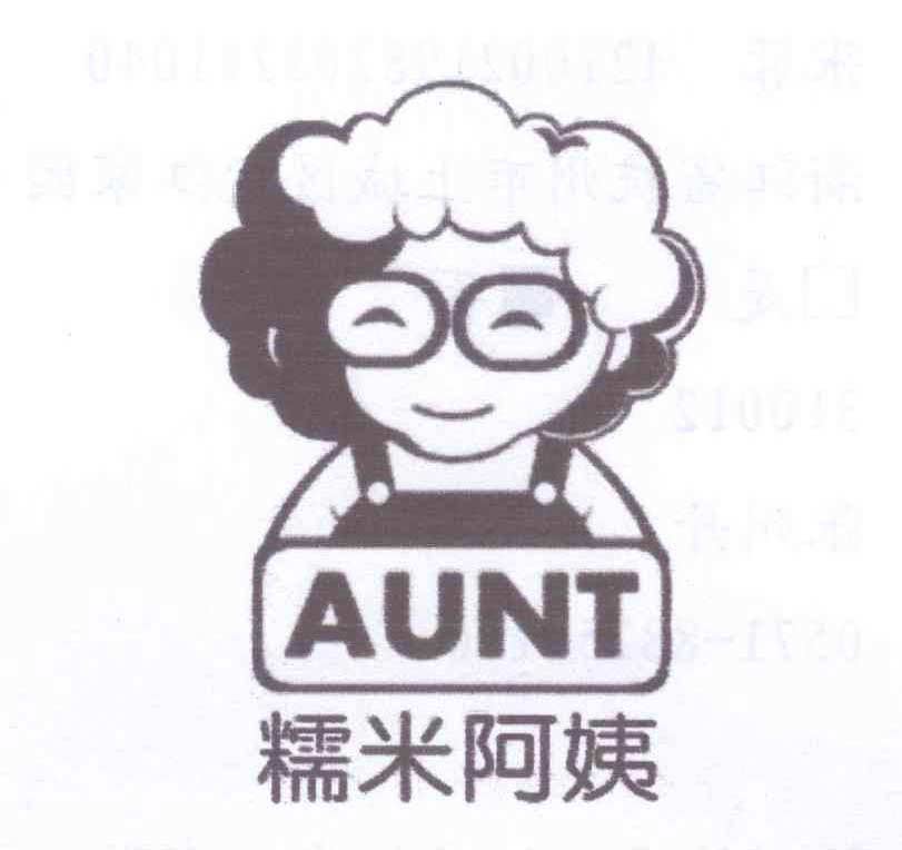 糯米阿姨logo