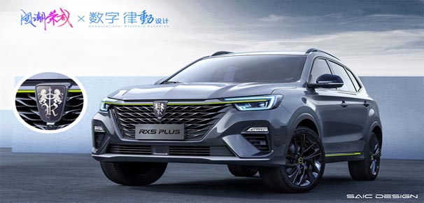 上汽荣威的高端新logo