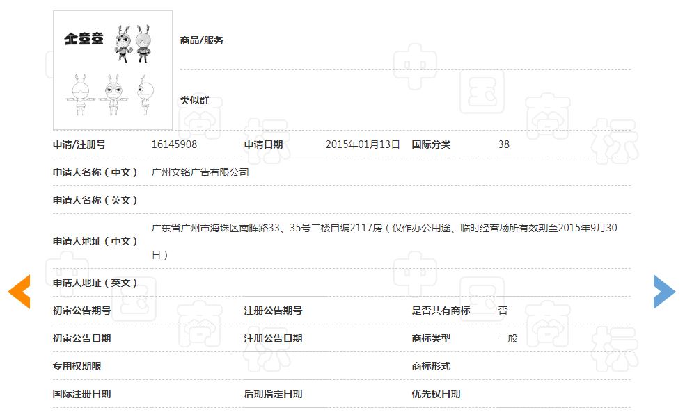 金童童及图商标驳回复审案