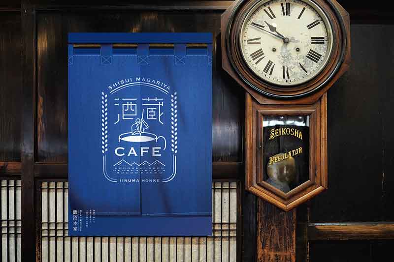 Sakagura Cafe酒窖咖啡馆品牌形象设计
