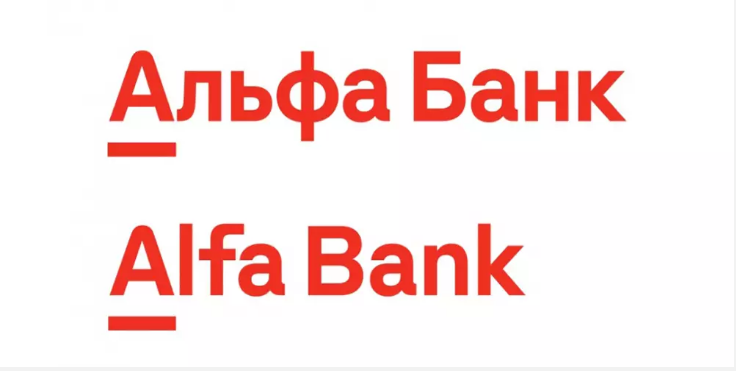 俄罗斯阿尔法银行