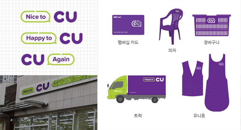 韩国便利店“CU便利店”更换新LOGO