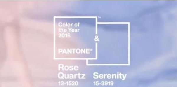PANTONE年度流行色