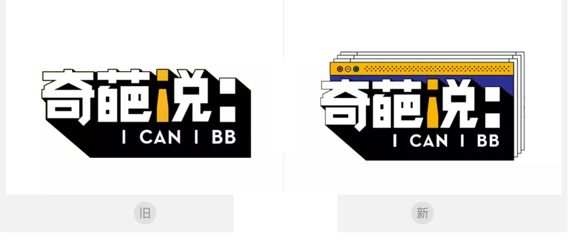 奇葩说logo