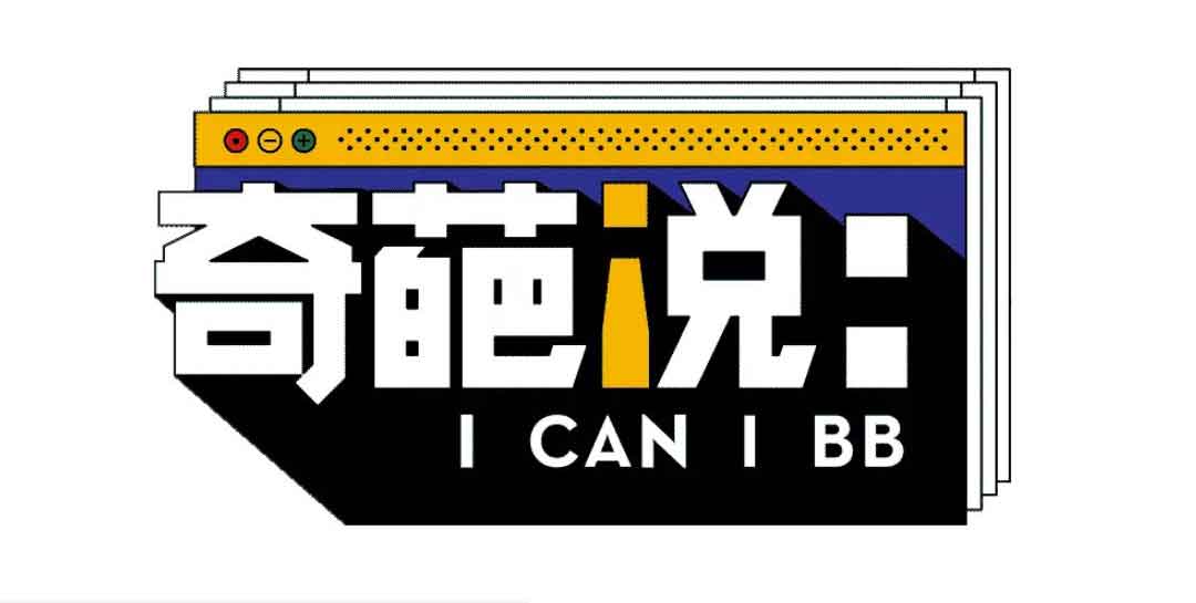 奇葩说logo