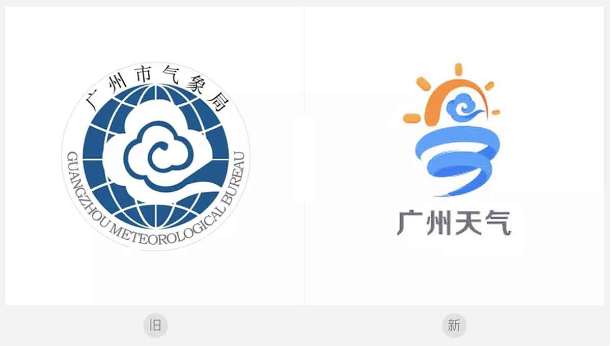 广州市气象局LOGO