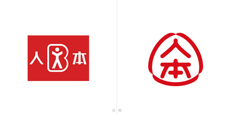 知名帆布鞋品牌“人本帆布鞋”启用新LOGO